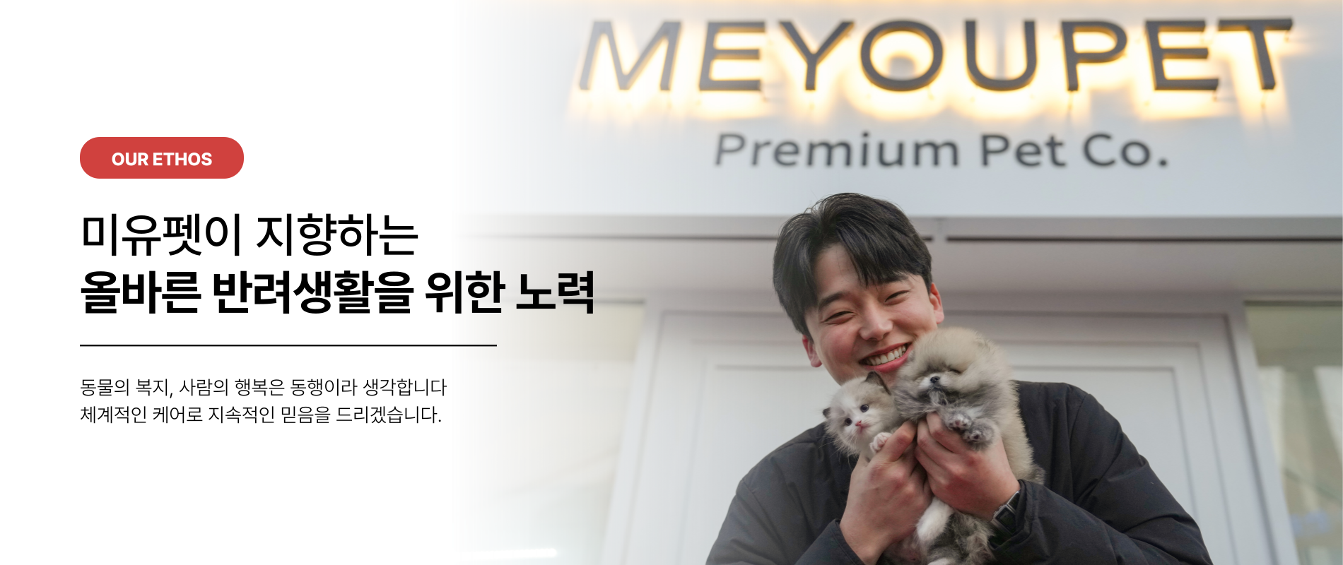 미유펫울산 메인 mobile 슬라이드1