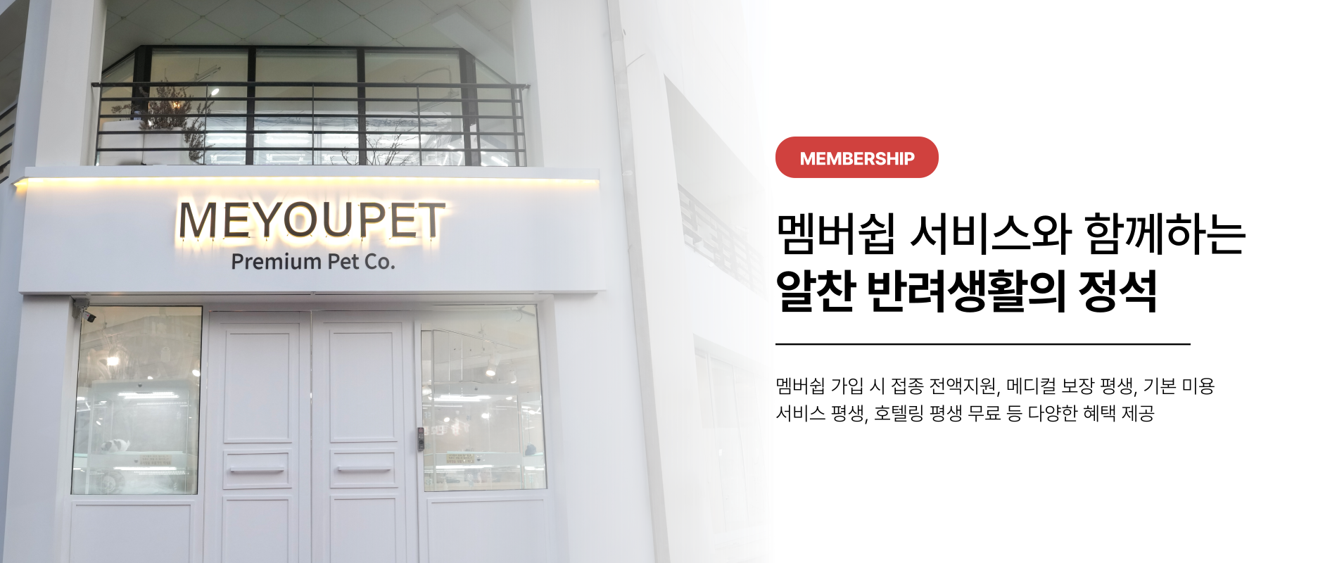 미유펫울산 메인 mobile 슬라이드2