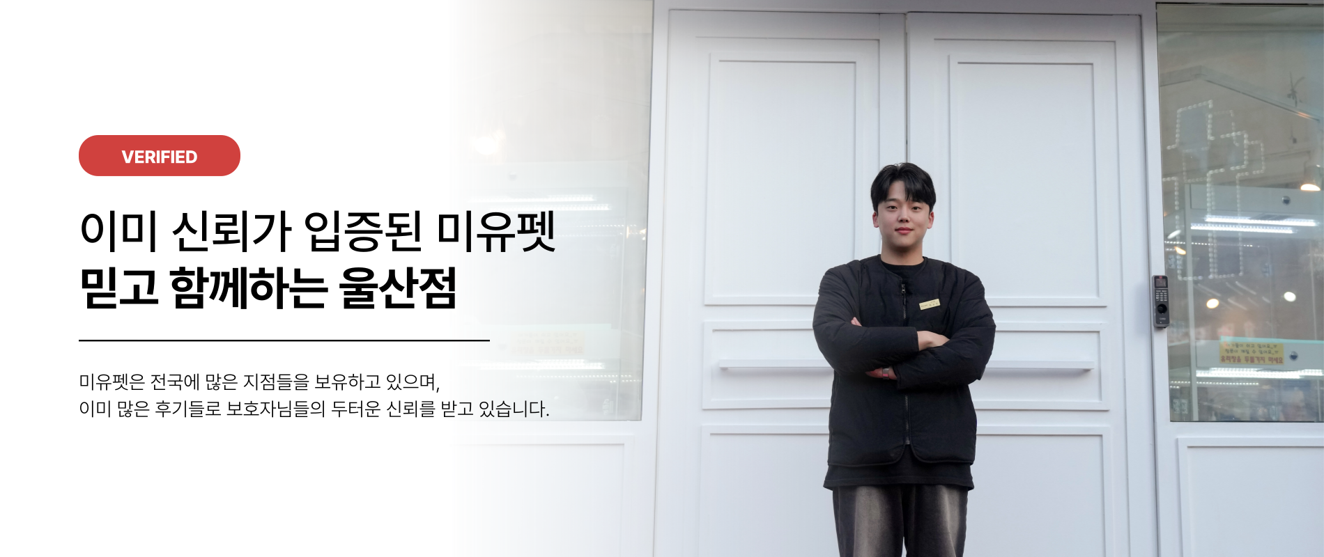 미유펫울산 메인 mobile 슬라이드3